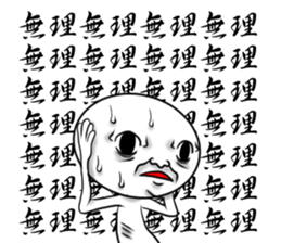 Scary people sticker #6235900