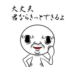 Scary people sticker #6235904