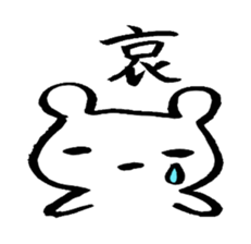 Brush bear sticker #6236006