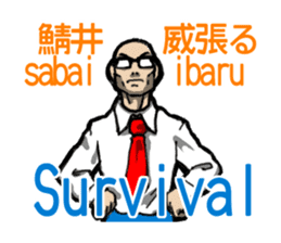 Survival Game Manager (English Ver.) sticker #6237532