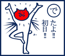 enjoy New Year holidays 5 sticker #6238341