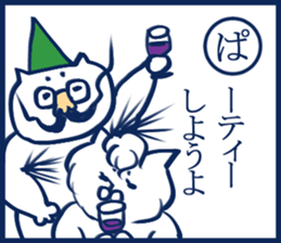 enjoy New Year holidays 5 sticker #6238348