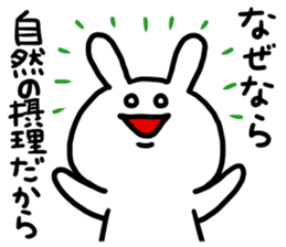 Nature of rabbit sticker #6238993