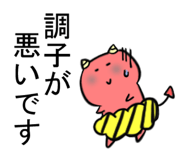 oni no mr.yamazaki No.3 sticker #6239748