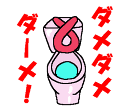 Kawaii Cheerful Toilet Bowls new sticker #6239941