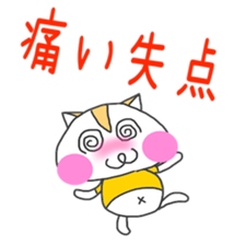 Soccer cheer(Excitement sticker #6240606