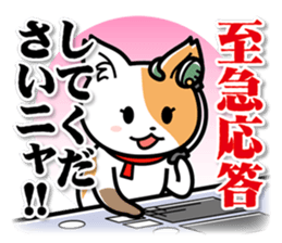 Earth Defence Cats Force sticker #6240849