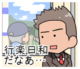 From the commuter train sticker #6240958