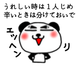 panda Sticker-ABC-2 sticker #6241372