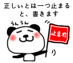 panda Sticker-ABC-2 sticker #6241384