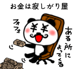 panda Sticker-ABC-2 sticker #6241387