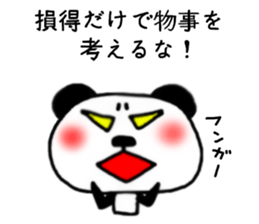 panda Sticker-ABC-2 sticker #6241388