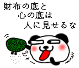 panda Sticker-ABC-2 sticker #6241393