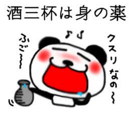 panda Sticker-ABC-2 sticker #6241397