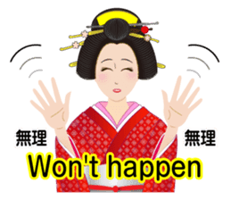 Life of a Modern Ukiyo-e Girl2 sticker #6241618