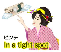 Life of a Modern Ukiyo-e Girl2 sticker #6241628