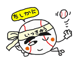 The boy who likes baseball very much. sticker #6242000