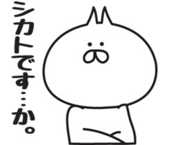 Irresponsible cat sticker #6242695