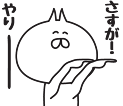 Irresponsible cat sticker #6242724