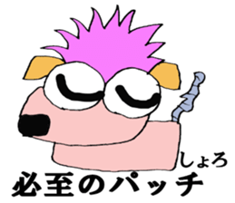 shoro-ni sticker #6242860