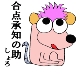 shoro-ni sticker #6242862