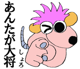 shoro-ni sticker #6242881