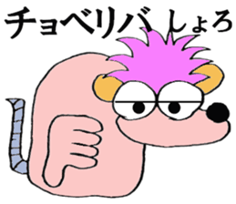 shoro-ni sticker #6242882