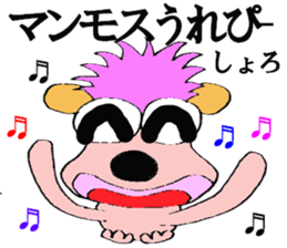 shoro-ni sticker #6242885