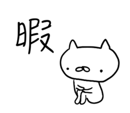 white cat's everyday. sticker #6243060