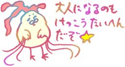 Hairy creature 2 sticker #6243194