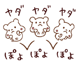 Very soft bear sticker #6244611