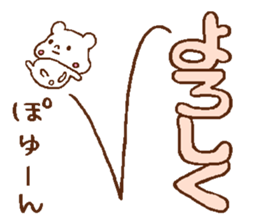 Very soft bear sticker #6244622