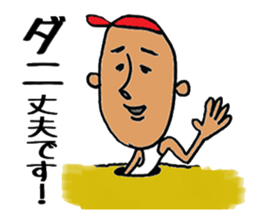 Danny(Japanese ver.) sticker #6244688