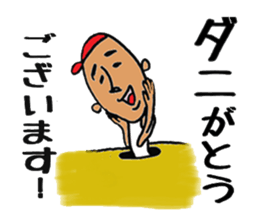 Danny(Japanese ver.) sticker #6244694