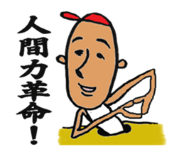 Danny(Japanese ver.) sticker #6244722