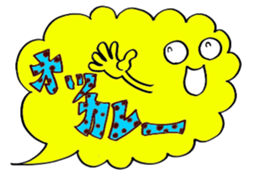 Colorful speech balloon sticker #6244742