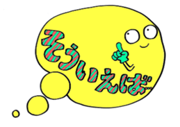 Colorful speech balloon sticker #6244761