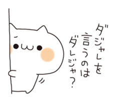 Cat puns message sticker #6245462