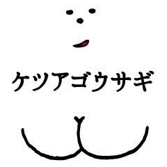 Chin God buttocks chin rabbit