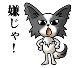 Anger Papillon (Japanese) sticker #6246630