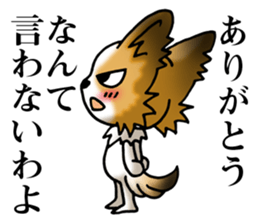 Anger Papillon (Japanese) sticker #6246647