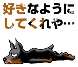 Bluntness Doberman Dog Sticker(Japanese) sticker #6247355