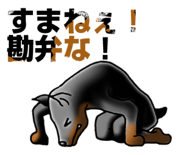 Bluntness Doberman Dog Sticker(Japanese) sticker #6247357