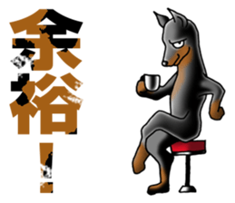 Bluntness Doberman Dog Sticker(Japanese) sticker #6247362