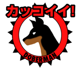 Bluntness Doberman Dog Sticker(Japanese) sticker #6247380