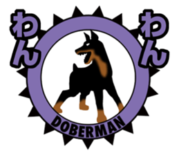 Bluntness Doberman Dog Sticker(Japanese) sticker #6247382