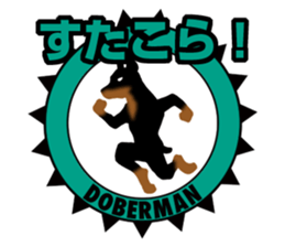 Bluntness Doberman Dog Sticker(Japanese) sticker #6247383