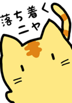 Support stickers of the cats sticker #6247551