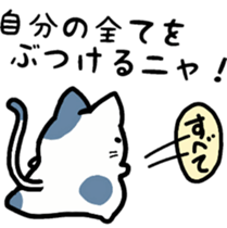 Support stickers of the cats sticker #6247562