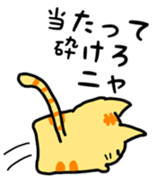 Support stickers of the cats sticker #6247569